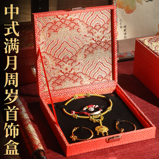 宝宝满月首饰盒2025新款小型轻奢高档儿童黄金珠宝三金首饰盒空盒