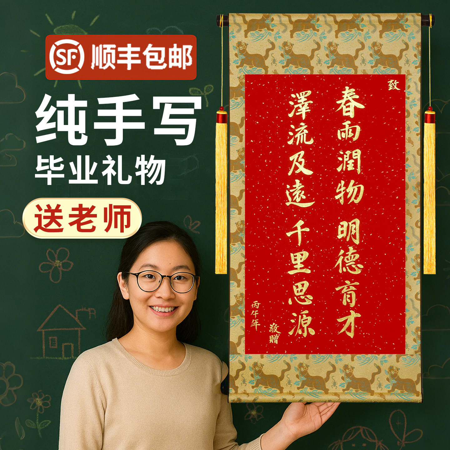 毕业礼物送老师幼儿园小学初中毕业实用有纪念品意义的教师节礼物