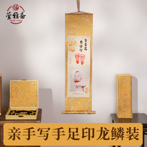 宝宝手足印龙鳞装照片定制