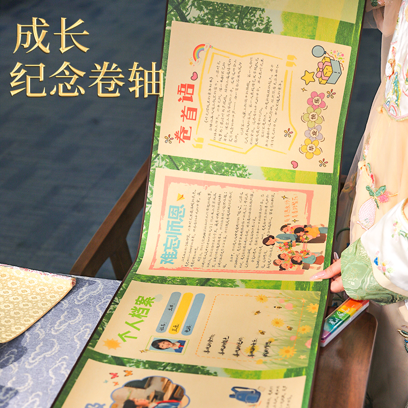 萱雅照片定制成长纪念卷轴六年级