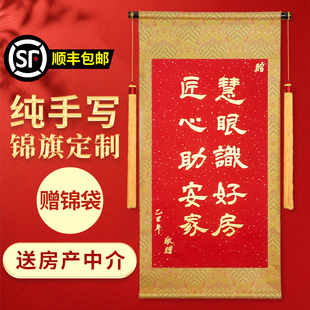 锦旗定制定做赠送高端创意手写感恩服务锦旗制作高档表扬书法旌旗感谢房产中介专业订制订做个性高级锦旗