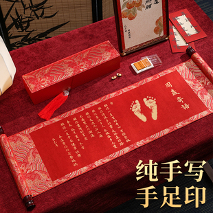 周岁手足印宝宝新出生婴儿满月百天日纪留念手足印脚印纪念品卷轴