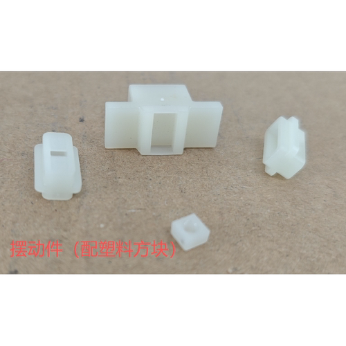 WBT WKC WBTS 系列 摆动件（配铁方块/塑料小方块） 电动剪刀