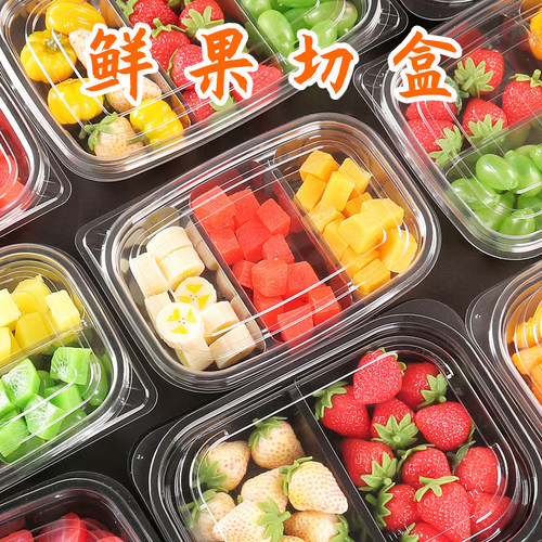 水果捞果切盒方形塑料高端打包盒