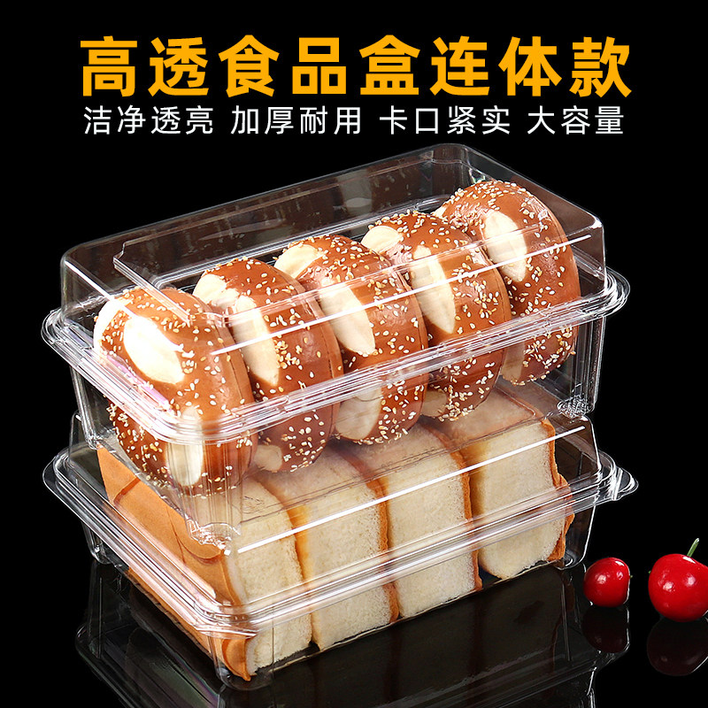 食品包装盒一次性大容量透明西点蛋糕盒中式烘焙盒连体面包打包盒