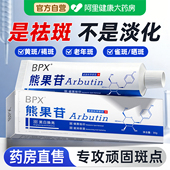 美白面霜祛斑霜复方熊果苷黄褐斑淡化色斑提亮去黄气改善暗沉肤色