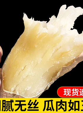哈密冰糖薯山东沙地新鲜现挖白心糖心蜜薯红薯甜番地瓜5斤山芋
