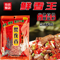 罂孜香鲜香王鲜香粉精魔精鲜香宝鲜味粉火锅料煲汤料炖汤料调味料