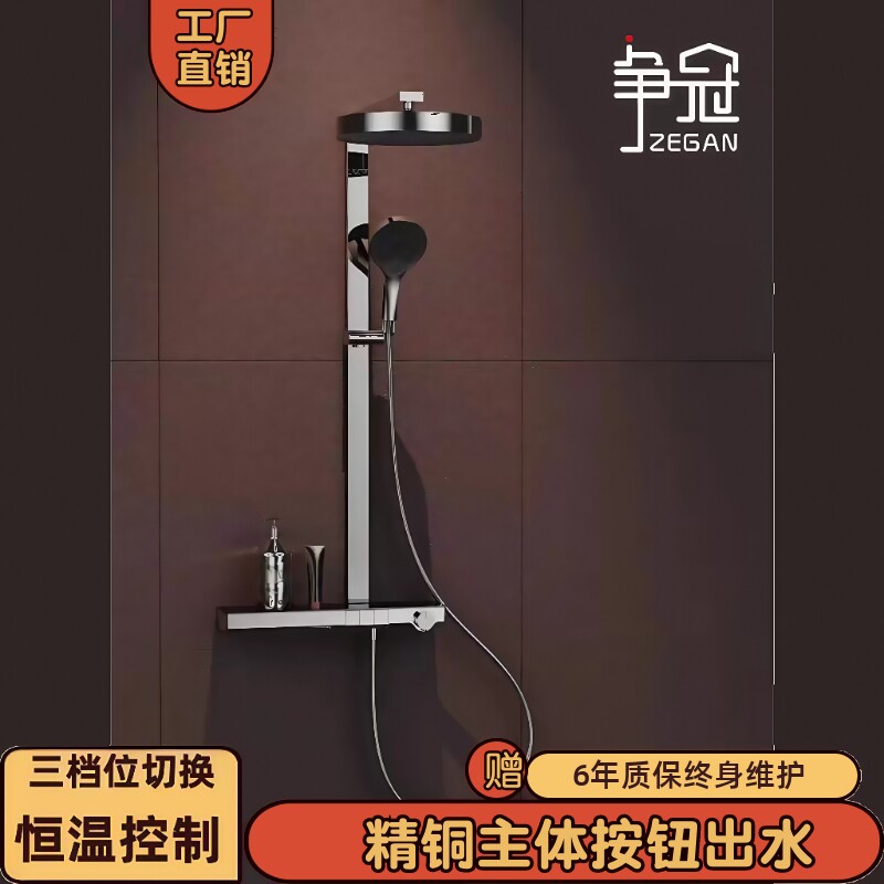 【汉斯按键款】三档位按钮切换恒温玻璃置物台高端全铜淋浴花洒