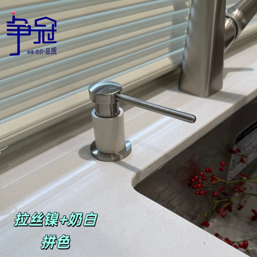 争冠卫浴｜厨房水槽洗洁剂压取器延长皂液器管菜盘泵头洗碗池泵头