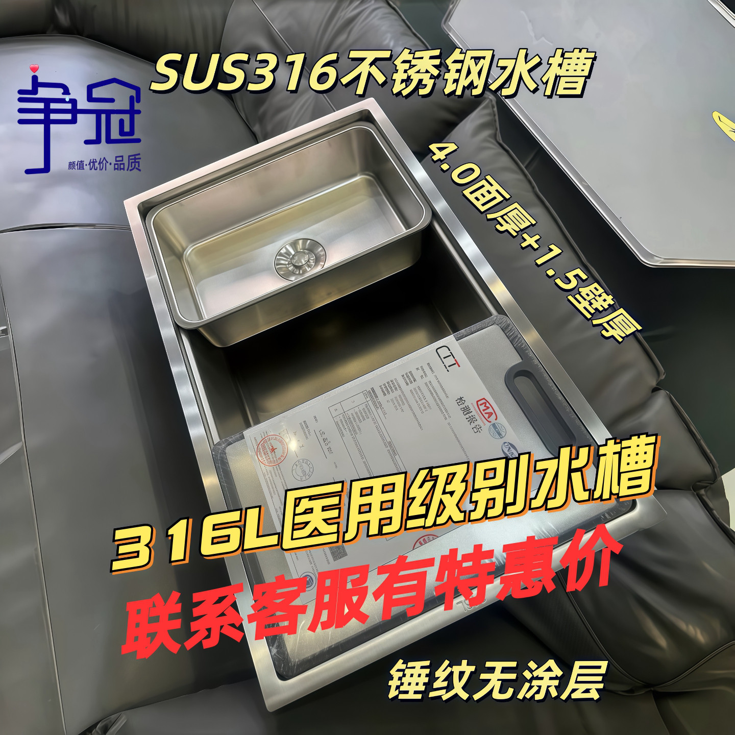 新款SUS316L锤纹壁不锈钢(4.0+1.5)手工大单槽台控下水厨柜抗污