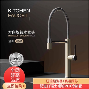 316L不锈钢食品级水龙头大叮当冷热净水三合一水龙头厨房岛台抽拉