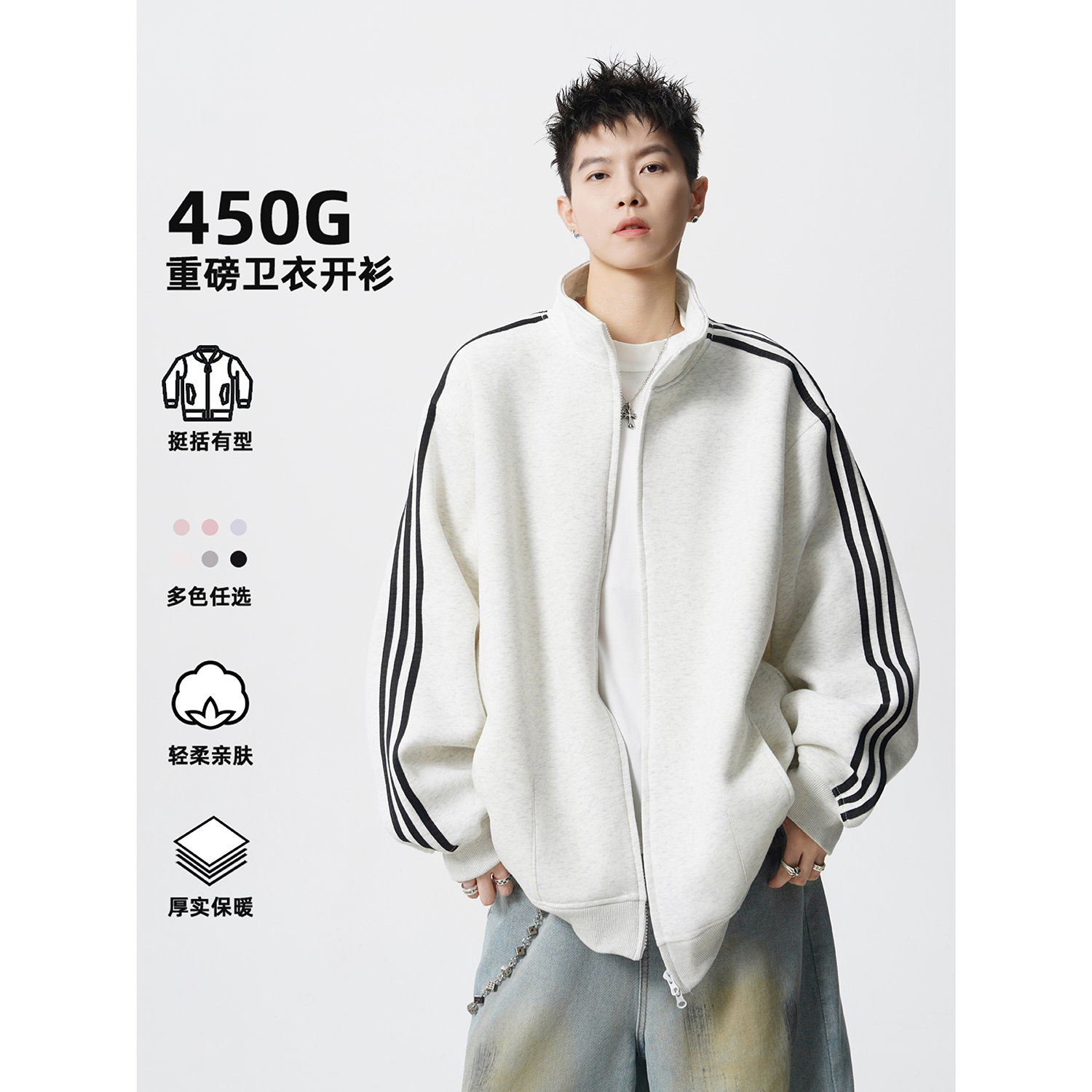 2025开衫卫衣420克华棉A336-5594-特P65（60%棉40%聚酯纤维），男装卫衣，电商A336
