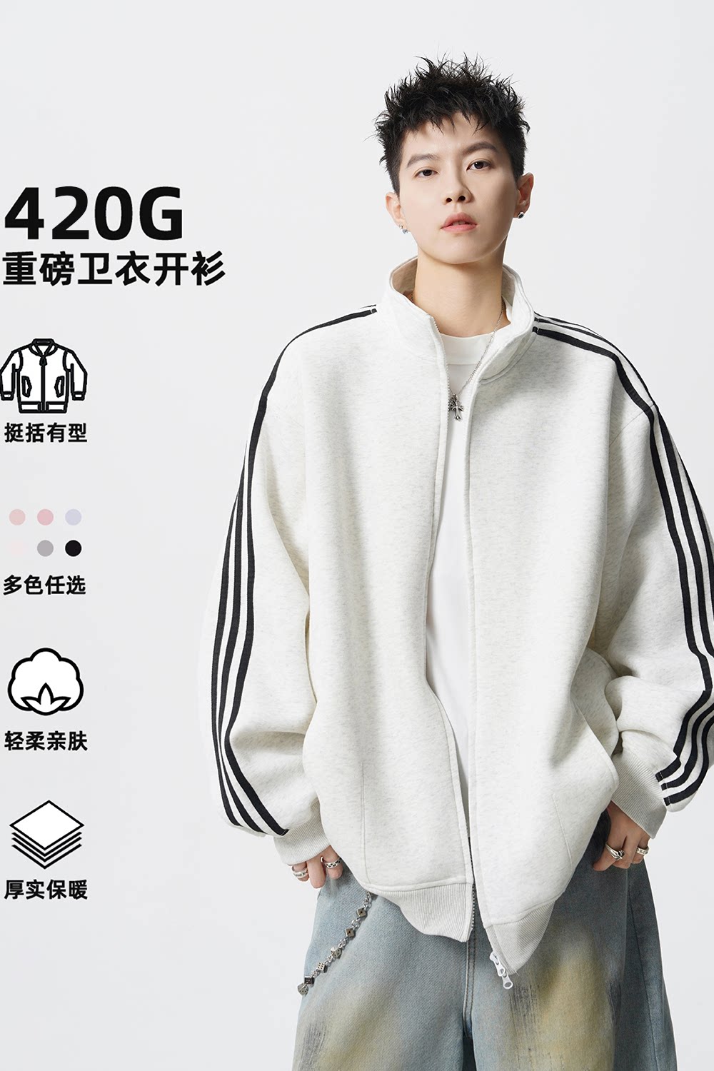 2025开衫卫衣420克华棉A336-5594-特P65（60%棉40%聚酯纤维）,男装卫衣,电商A336