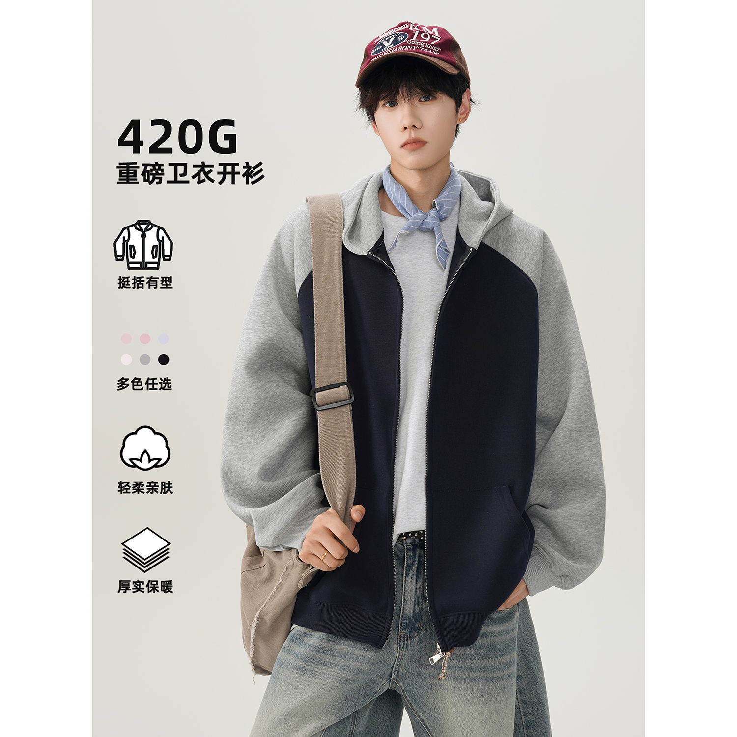 2025开衫卫衣420克华棉A336-L8004-特P48（60%棉40%聚酯纤维），男装卫衣，电商A336
