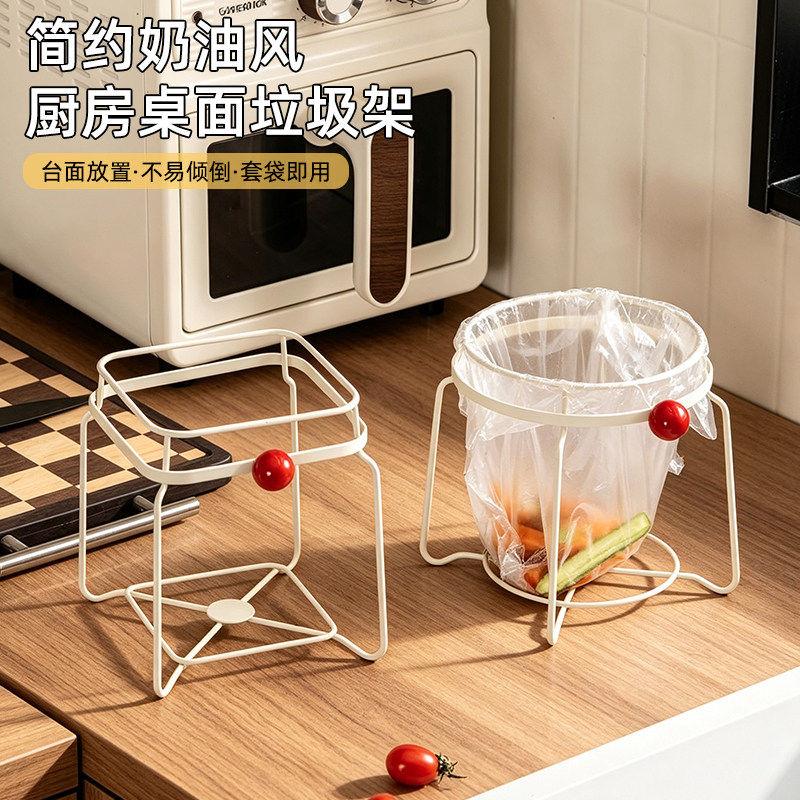 台面铁艺垃圾袋支架厨房免打孔塑料袋收纳架桌面简易垃圾桶挂架