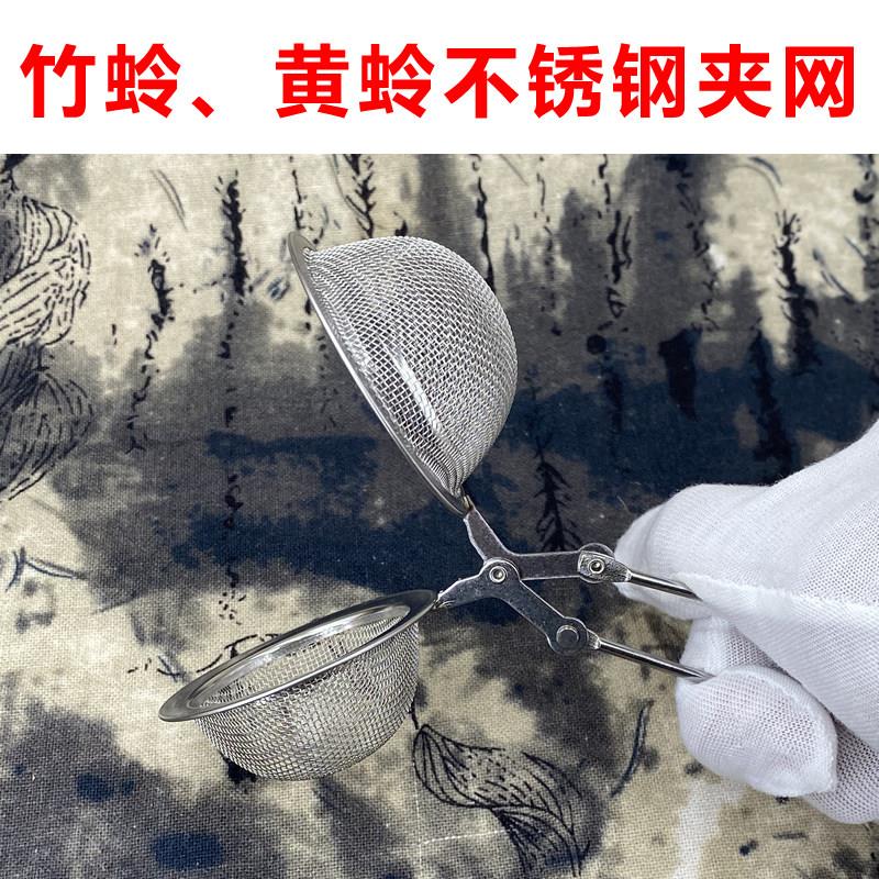 捕捉竹蛉夹网黄蛉夹网抓逮小蛉虫鸣虫不锈钢蟋蟀蛐蛐用具用品大全