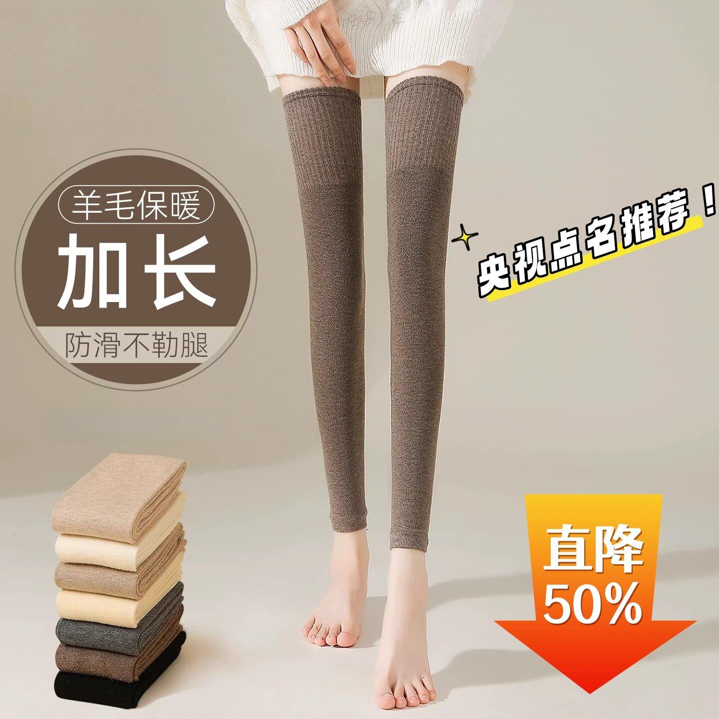 长筒袜子女秋冬季加长保暖护膝盖腿套防滑大腿袜羊绒过膝袜套长袜