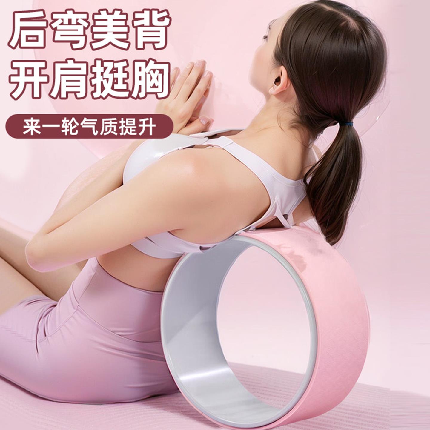 瑜伽轮开背瑜伽器材初学者美背后弯神器魔力环滚筒环家用普拉提圈