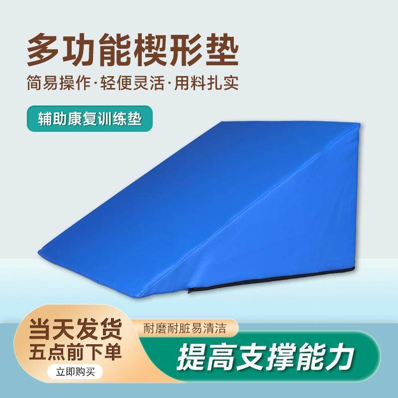 楔形垫胃食管防反流三角垫儿童康复训练老人靠背垫宝宝斜坡垫