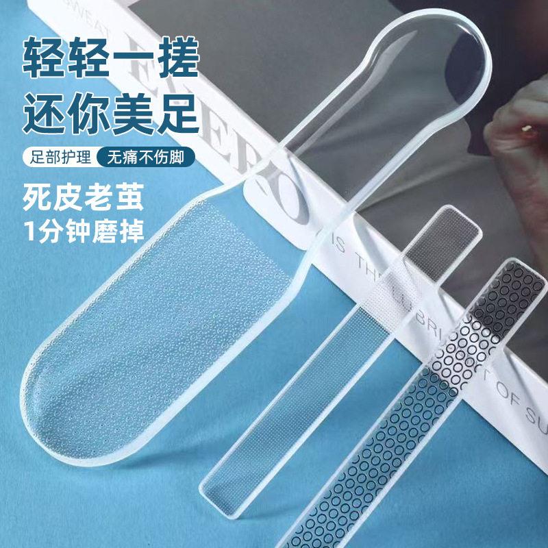 修脚纳米玻璃搓脚板去死皮老茧神器磨脚石脚趾指甲搓打磨条脚板锉
