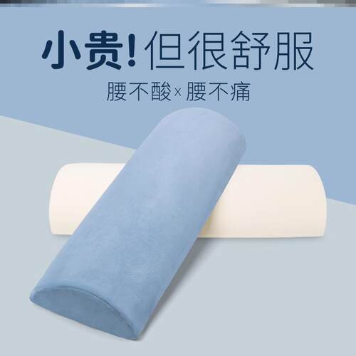 脊柱侧弯睡觉神器腰枕床上腰垫腰部支撑腰椎平躺垫腰腰突靠腰护腰