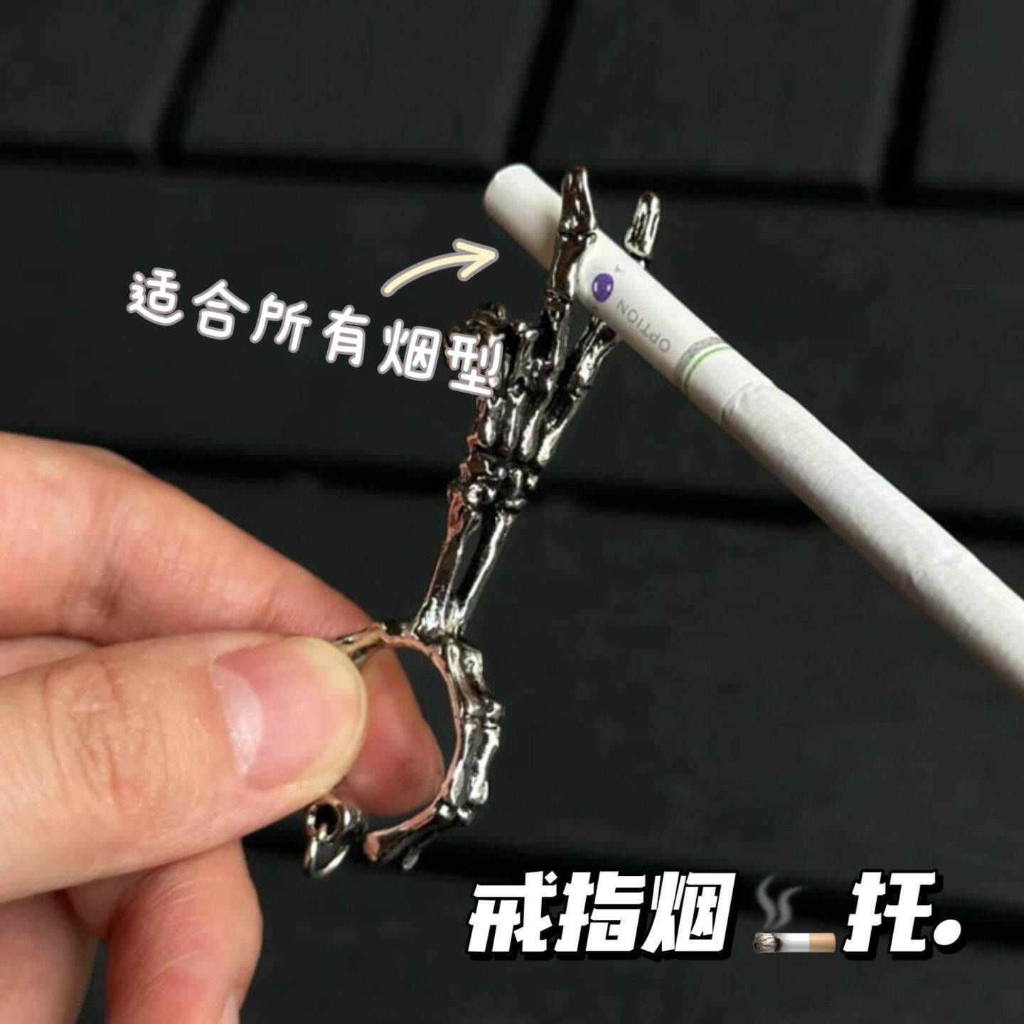 骷髅比耶烟架抽烟夹戒指戒指烟托夹烟嘴架防薰黄手指夹烟器手指架