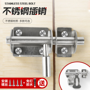 免打孔不锈钢插销左右加厚实心销芯门栓门锁房门柜子宿舍门锁扣