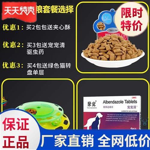 高档斤一个月小猫的猫粮易消食粮化主粮饭装O猫食物美味猫咪美奢优惠券