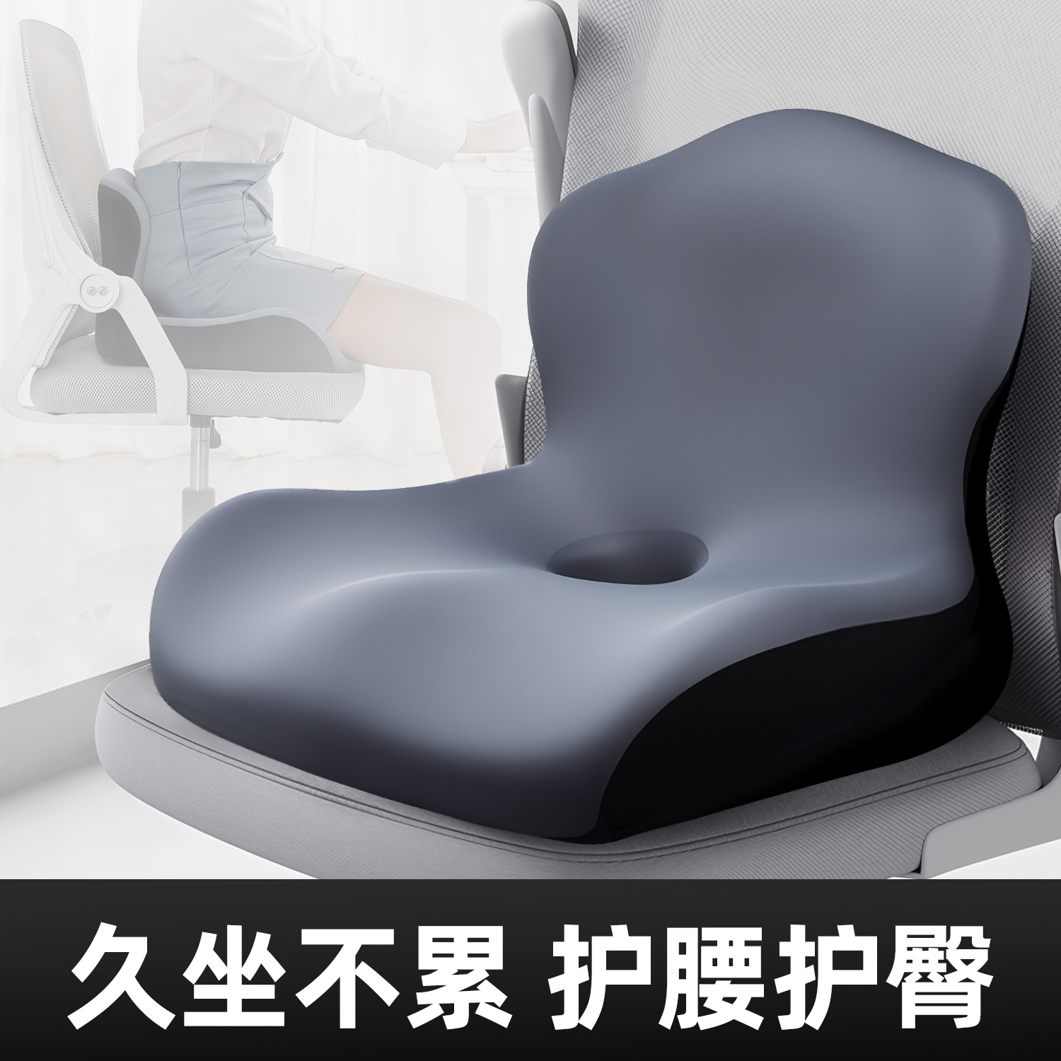 记忆棉连体坐垫靠背一体靠垫靠学生办公室坐姿椅垫汽车护腰屁垫神