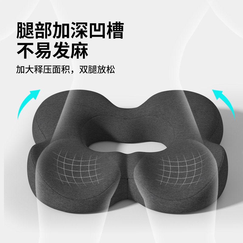记忆棉美臀垫办公室坐垫四季通用痔疮腿部加深凹槽减压久坐保健垫 - 实物图
