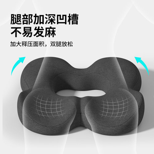 记忆棉美臀垫办公室坐垫四季通用痔疮腿部加深凹槽减压久坐保健垫
