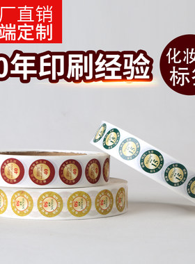 不干胶标签定做卷筒印刷彩色透明