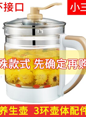 通用康佳/志高/万利达养生壶