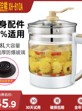 适配小浣熊养生壶玻璃杯身小涴熊壶体单壶配件XH-810A820A壶身