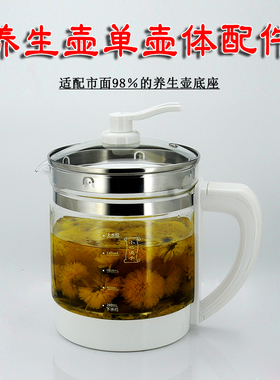 养生壶单壶配件适用松下NCPOH15