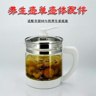 养生壶单壶配件适用松下NC-POH15-W香水湾YS-638雅乐思HPA18荣唐