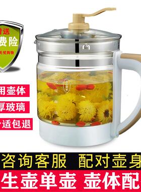 适配苏泊养生壶配件单壶SWF18E30ASWF18E30B玻璃壶体壶身单配非原