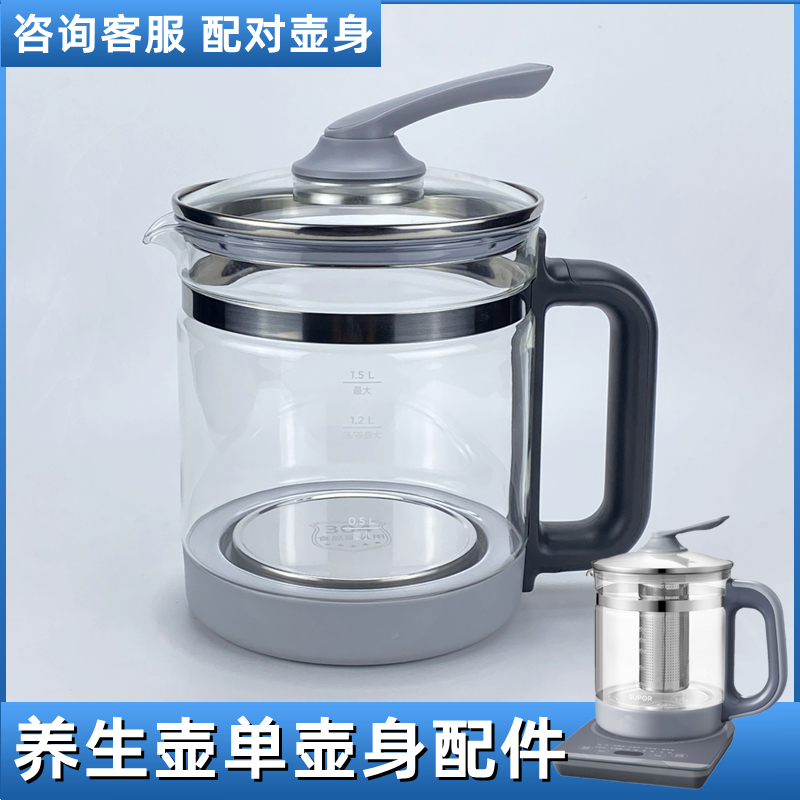 适配苏泊养生壶配件单壶身SWF15S30ASW-15YJ30a热水壶玻璃壶体非