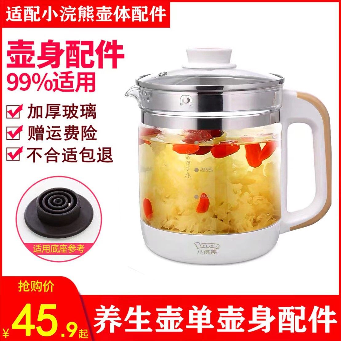 通用小浣熊养生壶xh-810a hm-820a h17 配件单壶加厚玻璃壶体壶身