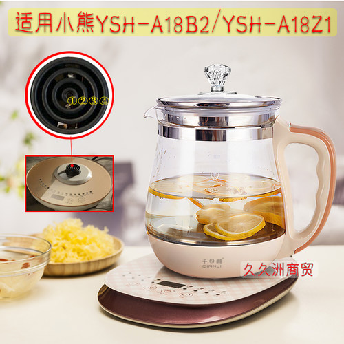 小熊养生壶通用配件玻璃单壶