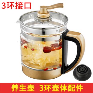 适配康佳/SKG/万利达养生壶三环壶身配件单壶电热水壶玻璃壶体非