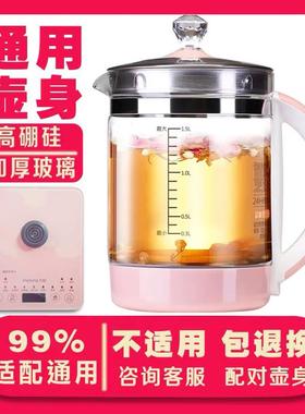 适配九阳养生壶壶身配件单壶体K15-D611D03D05D66DGD1506BQ非原装