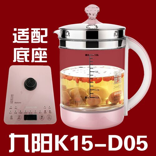通用九阳养生壶玻璃D66