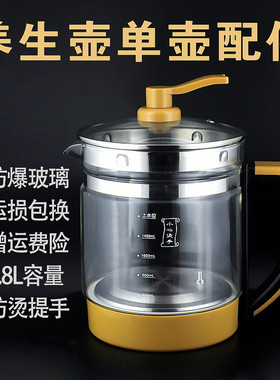 适配康佳养生壶单壶配件KHK1809