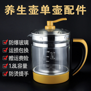 适配康佳养生壶单壶配件KHK-1809KGYS-1831KGYS-1816KGYS1830D非