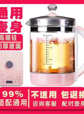 适配九阳养生壶壶身配件单壶体K15-D611D03D05D66DGD1506BQ非原装