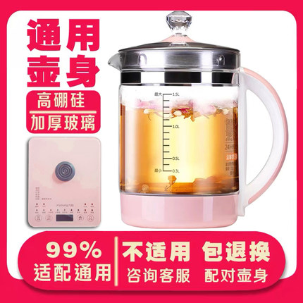 适配九阳养生壶壶身配件单壶体K15-D611D03D05D66DGD1506BQ非原装