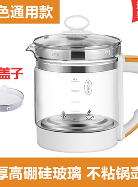 适配小浣熊养生壶玻璃杯身小涴熊壶体单壶配件XH-810A820A壶身