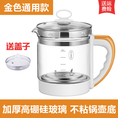 小浣熊养生壶玻璃杯身